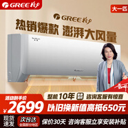 格力（GREE）空調1.5匹/大1匹天儀云佳【云歡同款】一級能效變頻冷暖客廳臥室空調掛機 G系列 大1匹一級能效天儀【超高性?xún)r(jià)比】 皓雪白
