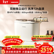 大宇（DAEWOO）臺式雙桶內衣褲洗衣機1KG雙艙襪子洗衣機迷你小型全自動(dòng)波輪雙倉分區洗脫一體洗衣機TXD1