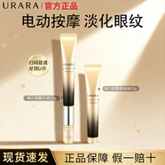 悠萊眼霜抗皺緊致提拉淡紋金致護膚品官方正品 【特價(jià)大容量】電動(dòng)眼霜40g