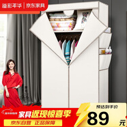 溢彩年華 簡(jiǎn)易衣柜便攜組裝鋼架布衣柜臥室宿舍出租房掛衣架單人衣櫥032WH