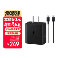 三星 Samsung 45W原裝旅行充電器套裝 適配三星S25+/S25Ultra/S24+/S24Ultra等手機 2025新版 黑色