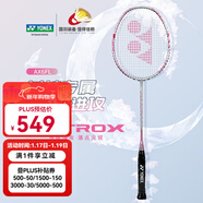尤尼克斯（YONEX）尤尼克斯天斧AX6FL全碳素女士羽毛球拍單拍 5U 天斧6FL 粉銀  免費拉線(xiàn)