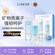 蘭芝（LANEIGE）水庫水乳禮盒385ml滋潤型五件套進(jìn)口新年禮物