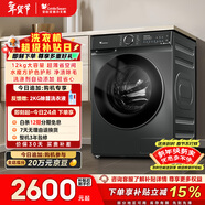 小天鵝（LittleSwan）滾筒洗衣機全自動(dòng)家用 12KG超薄大容量 水魔方 TG120V618PLUS 以舊換新 國家補貼 京東自營(yíng) 內衣洗