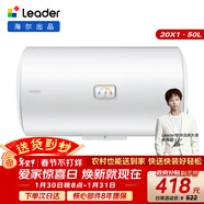 海爾出品統帥 50升電熱水器京東自營(yíng)上門(mén)安裝以舊換新2200W節能速熱家用安全浴儲水式LEC5001-20X1