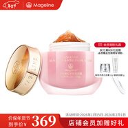 麥吉麗（Mageline）蠶絲石墨烯黑膜 紅茶薰衣草 黃糖清潔面膜補水保濕清潔痘官方正品 紅茶玫瑰面膜150g