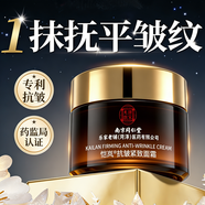 同仁堂抗皺緊致淡紋面霜抗衰老男士專(zhuān)用護膚效果最好的產(chǎn)品正品補水保濕 買(mǎi)2送1【終生不長(cháng)皺紋】