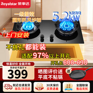 榮事達（Royalstar）燃氣灶雙灶天然氣小尺寸小開(kāi)孔煤氣灶家用灶具臺式嵌入式液化氣爐具多開(kāi)孔猛火灶 【爆款升級】聚能圓架+九腔鴛鴦36A 瓶裝液化氣