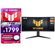 華碩VG34VQL3A 34英寸電競顯示器2K WQHD曲面帶魚(yú)屏 180Hz高刷 HDR400 125%sRGB廣色域HVA屏1ms
