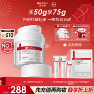 薇諾娜第二代舒敏保濕特護滋潤霜50g修護補水乳液面霜護膚品新年