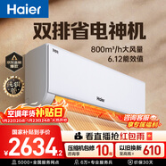 海爾空調凈省電Plus 大1.5匹超一級變頻冷暖掛式掛式掛機 大雙排銅管 家電國家補貼KFR-35GW/E1-1Plus