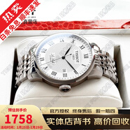 【二手99新】天梭(TISSOT)男表力洛克系列傳統 二手自動(dòng)機械手表瑞表瑞士進(jìn)口腕表 T41.1.483.33銀殼白盤(pán)鋼帶2824機芯