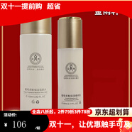 金雨軒【旗艦正品】金雨軒葡萄多酚保濕潔面乳雪膚水精純乳霜補水保濕 雪膚水+保濕乳