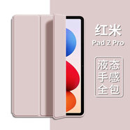 唯少 適用REDMI Pad 2/Pro保護套11/12.1英寸2026新款紅米平板二代2Pro保護殼輕薄全包防摔軟殼皮套 西柚粉【三折蜂窩皮套】配觸屏筆 紅米平板2/REDMI Pad 2【11英寸