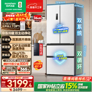 容聲雙凈526L法式多門(mén)冰箱雙系統雙循環(huán)大容量一級能效風(fēng)冷無(wú)霜變頻四開(kāi)門(mén)白BCD-526WD1MPA國家補貼