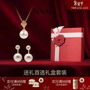 翡拉拉（fellala）「印象巴黎」施家珍珠耳環(huán)輕奢氣質(zhì)耳釘女耳飾生日禮盒新年禮物 送禮首選禮盒（經(jīng)典珍珠耳環(huán)+四葉草珍珠項鏈）
