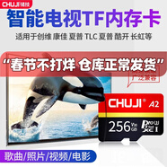 儲技SD卡智能電視機內存卡適用于康佳/創(chuàng  )維/海信/飛利浦/夏普/海爾/長(cháng)虹通用高速原裝存儲卡 256G TF小卡【智能電視專(zhuān)用】送SD卡套