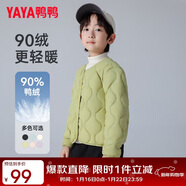 鴨鴨兒童輕薄羽絨服男女童秋冬新款學(xué)生內膽裝校服神器內搭外穿KX