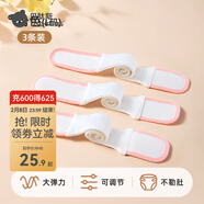 貝肽斯嬰兒介子固定帶神器松緊綁帶春秋季新生兒寶寶尿布帶 粉色L碼 3條裝