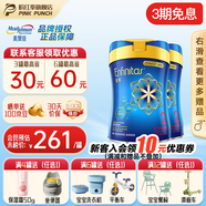 美贊臣（MeadJohnson）荷蘭原裝進(jìn)口美贊臣藍臻2段嬰幼兒奶粉港版3段/三段HMO升級款820g 新版HMO2段(6-12個(gè)月) 2罐裝