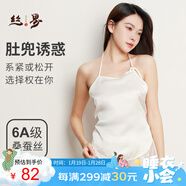 絲界真絲純色肚兜中式成人吊帶桑蠶絲薄款系帶內衣女絲綢情趣生活睡衣