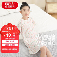 紅豆女童睡裙純棉春夏季薄款家居服兒童短袖套頭睡衣A類(lèi)Q3306白色110