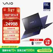 VAIO SX14-R 14英寸輕薄筆記本電腦 酷睿Ultra7 Win11專(zhuān)業(yè)版 (U7-155H 64G 2TB 2.5K觸控屏)  勝色