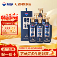 賴(lài)茅茅臺 賴(lài)茅 端曲2.0 雅韻版 醬香型白酒 商務(wù)宴請 53度 500mL 6瓶  整箱裝