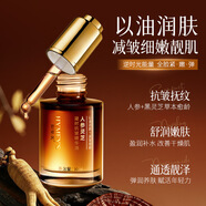 一枝春（OneSpring）人參靈芝凝時(shí)抗皺精華油補水潤膚保濕抗皺精華液護膚品 抗皺精華油30ml*1瓶