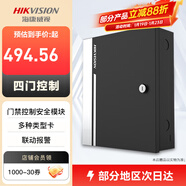 ?？低暎℉IKVISION）門(mén)禁主機 單門(mén)雙門(mén)4門(mén)智能門(mén)禁控制器 可接讀卡器 支持儲1萬(wàn)張卡 考勤5萬(wàn)刷卡密碼 【?？翟b四門(mén)門(mén)禁主機】