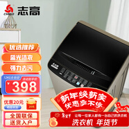 志高（CHIGO）全自動(dòng)洗衣機 家用小型波輪 洗脫一體機大容量 公寓宿舍出租房 咖啡金 波輪 12kg 【藍光洗護+風(fēng)干潔桶+強電機】