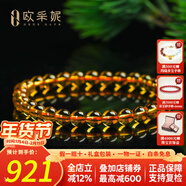 歐采妮（OUCERNY）天然巴西典藏級暴力黃黃水晶手串男手鏈水晶瑪瑙佛珠本命年轉運珠 6mm