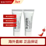 萊珀妮（La Prairie）面霜 滋潤保濕 緊致肌膚面霜 新舊版本隨機 瓊貴面霜-滋潤版 5ml *2件裝