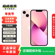 Apple/蘋(píng)果 iPhone 13 mini （A15）支持移動(dòng)聯(lián)通電信5G 粉色 512G