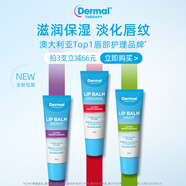 dermal therapy持久保濕滋潤男女防干裂脫皮潤唇膏10g修護雙唇無(wú)色不油膩 【添加麥盧卡蜂蜜】緩解重度干燥