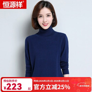 恒源祥羊毛衫女新款秋冬修身套頭半高圓領(lǐng)針織衫打底毛衣女 兩翻領(lǐng) 藏青 L 165