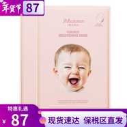 JMsolution肌司研JM面膜貼急救玻尿酸蜂蜜大米毛孔水光針急救珍珠藥丸貼片 嬰兒提亮膚色面膜2盒【20片】