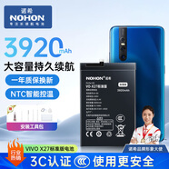 諾希 適用于VIVO X27標準版 手機電池加強版 內置電池更換大容量  通用X27（標準版)/B-G5（128G)