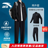 安踏（ANTA）運動(dòng)套裝男2025冬季開(kāi)衫拉鏈外套長(cháng)褲戶(hù)外休閑寬松保暖兩件套 基礎黑/基礎黑-5 【內里加絨兩件套-熱賣(mài)推薦】 4XL/男 195