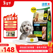 紐頓 V39狗糧雞肉&火雞肉全價(jià)老年犬糧1.5kg