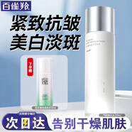 百雀羚（PECHOIN）美白爽膚水 氣韻肌源奢白晶采亮膚水 祛斑美白舒緩保濕柔膚化妝水 美白水 230ml 緊膚水50ml