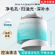 美望【正品旗艦】美望蛋白幼態(tài)霜抗皺緊致穩定保濕補水淡細紋面霜面膜 美望油肌清潔黑泥膜100ml/2瓶