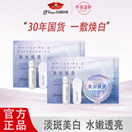 京潤珍珠珍珠粉光感白禮盒2.0美白淡斑涂抹面膜去黃提亮正品 光感白珍珠粉精華面膜組合2對