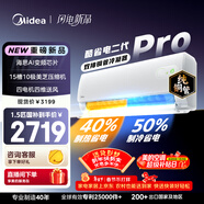 美的空調 酷省電二代PRO 大1.5匹一級能效變頻 雙排純銅管 2026款空調掛機國家補貼KFR-35GW/KS2P