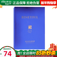 維娜蓓霓芬上海維娜化妝品依克多因羽感面膜補水保濕護膚品官旗艦網(wǎng) 依克多因羽感面膜