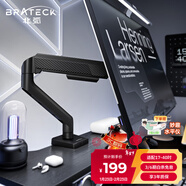 Brateck北弧 顯示器支架 機械臂 電腦支架桌面夾式底座 大承重屏幕增高架E430黑17-40吋 懸空托臂適配卓威