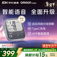 歐姆龍（OMRON）充電語(yǔ)音電子血壓計血壓儀家用藍牙醫用測量?jì)x老人A866T 年貨