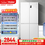 海爾（Haier）「家宴系列」539L十字門(mén)母嬰冰箱黑金凈化抗菌一級變溫風(fēng)冷無(wú)霜大容量BCD-539WGHTDEDWVU1國家補貼