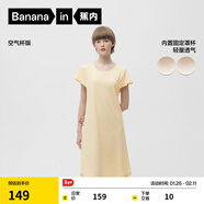 蕉內棉棉300S睡裙女士莫代爾夏季涼感睡衣帶杯防走光短袖無(wú)袖吊帶睡裙 【短袖帶杯】茗黃 2XL