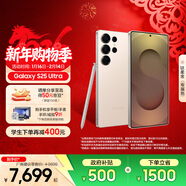 三星（SAMSUNG）Galaxy S25 Ultra 擬人AI助理 手機 2億像素主攝 視覺(jué)影像 驍龍8至尊版移動(dòng)平臺 AI手機 【專(zhuān)屬色】鈦柔金 12GB+512GB 官方標配